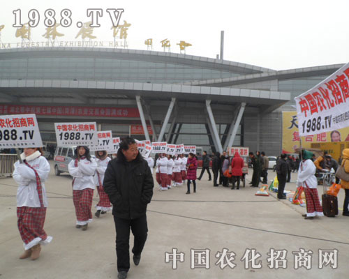 地礦復合肥廠在2012菏澤農資會上招商