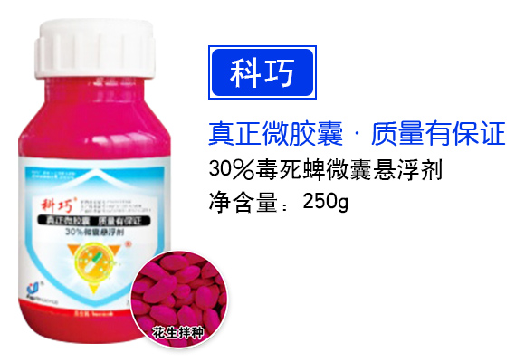     30%毒死蜱微囊懸浮劑250g-科巧-億友 (3)