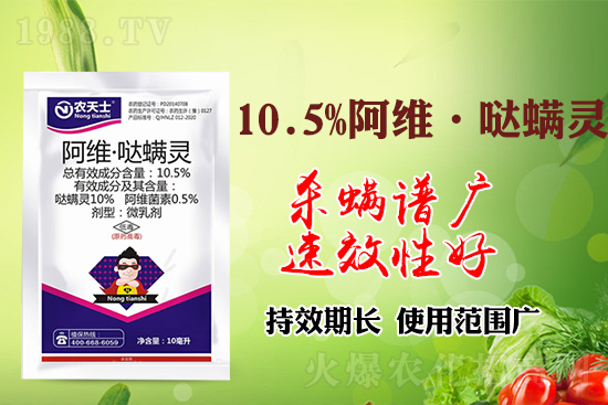 阿維菌素搭配這個藥，殺蟲殺螨效果翻倍! 快來看吧！