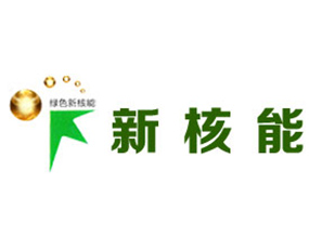 山西新核能肥業有限公司