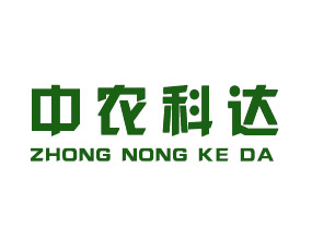 陜西中農(nóng)科達(dá)農(nóng)業(yè)科技有限公司