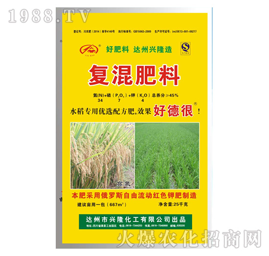 45%水稻優選復混肥料34-7-4-興隆化工