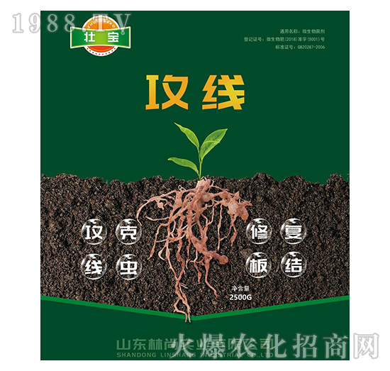 微生物菌劑-攻線-林尚實業(yè)