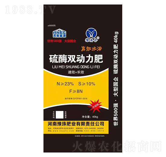 40kg硫酶雙動(dòng)力肥-豫滿倉-豫珠肥業(yè)