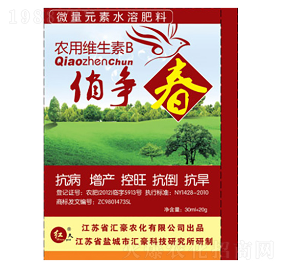 農(nóng)用微生物B-俏爭春-匯豪農(nóng)化