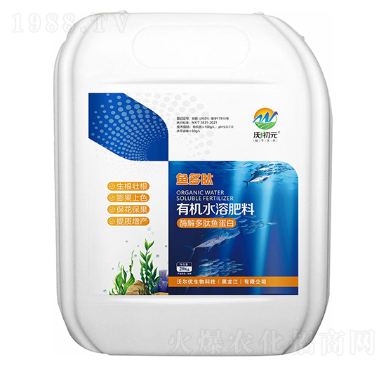 20kg有機水溶肥料-魚多肽-沃初元