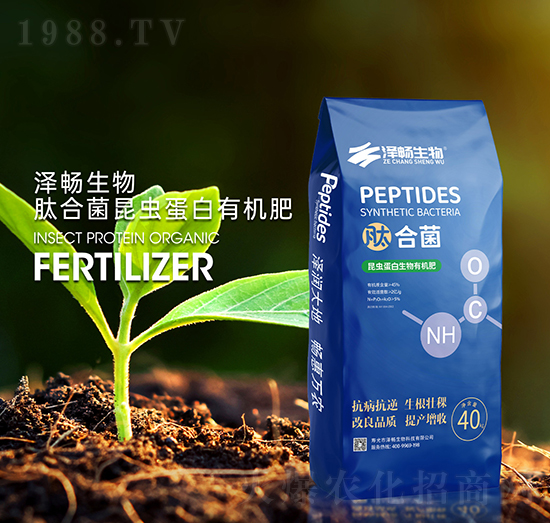 肽合菌昆蟲蛋白有機肥-澤暢生物