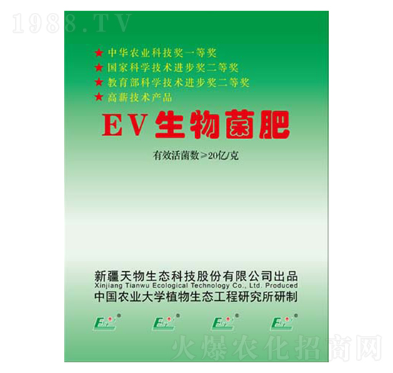 EV-B