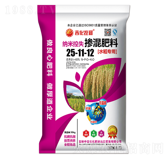 水稻專用納米控失摻混肥料25-11-12-吉化控釋-中吉化化肥