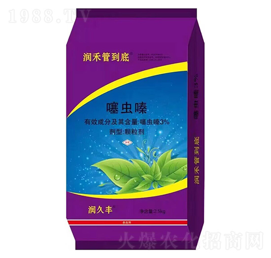 3%噻蟲嗪顆粒劑-潤禾管到底-潤久豐