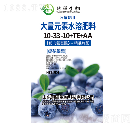 藍莓專用大量元素水溶肥料10-33-10+TE+AA-源疆生物