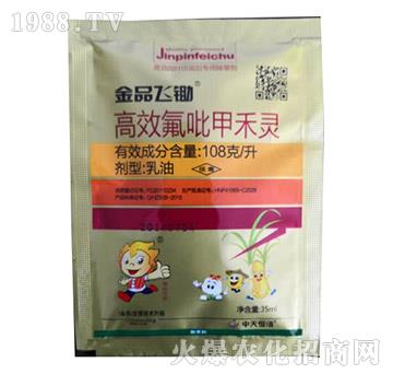 108克每升高效氯吡甲禾靈（中藥材專用）-金品飛鋤-楊凌新原