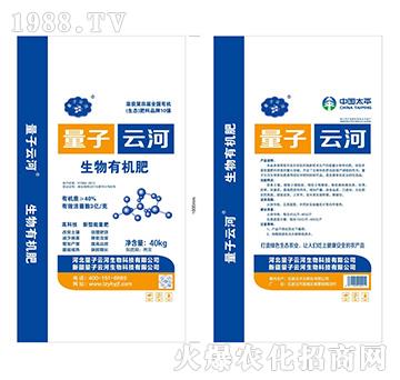 生物有機(jī)肥-量子云河