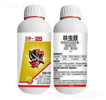 20%呋蟲胺 五甲一FCA 海冉化學(xué)