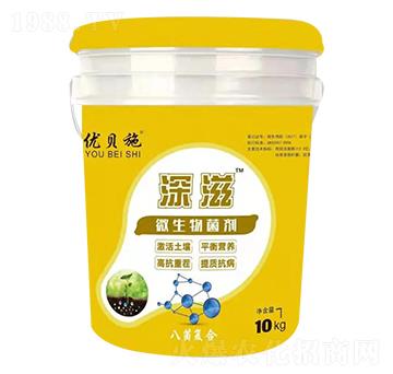 微生物菌劑-深滋-優貝施