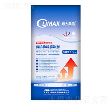 CLIMAX-V8000plusͨȫ؅^ЙCϸ섩-