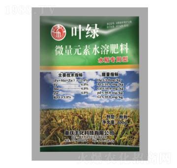 水稻專用型微量元素水溶肥料-葉綠-豐化科技