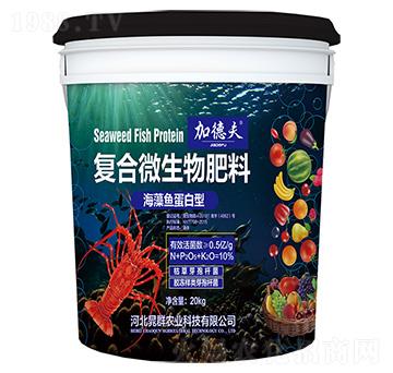 海藻魚蛋白型復合微生物肥料-加德夫-晁群農(nóng)業(yè)