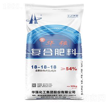 50kg復合肥料18-18-18-余華強-華強化工集團