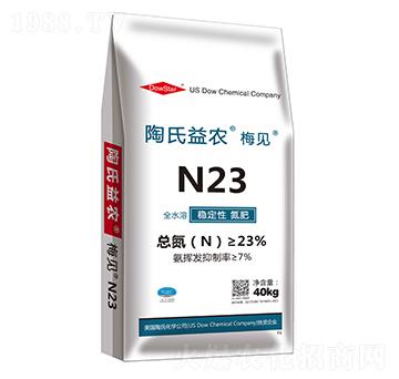 N23穩定性氮肥-梅見-陶氏益農