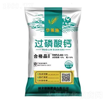 40kg過磷酸鈣-華萊施-德毅肥業