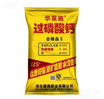 25kg過磷酸鈣-華萊施-德毅肥業