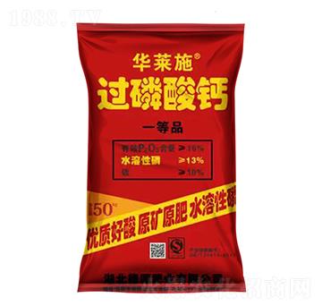 華萊施過磷酸鈣（一等品）-德毅肥業