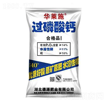 過磷酸鈣（合格品Ⅰ）-華萊施-德毅肥業