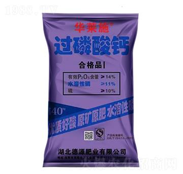 40kg過磷酸鈣（合格品Ⅰ）-華萊施-德毅肥業