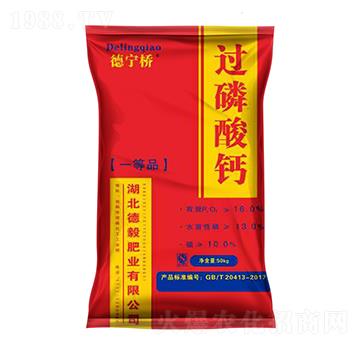 德寧橋過磷酸鈣（50kg）-德毅肥業