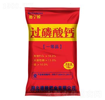 50kg過磷酸鈣-德寧橋-德毅肥業