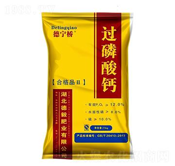 過磷酸鈣（25kg）-德寧橋-德毅肥業