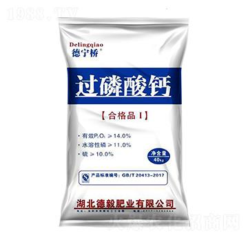 過磷酸鈣（40kg）-德寧橋-德毅肥業