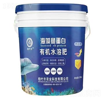 海藻魚蛋白有機(jī)水溶肥料-柏葉爾