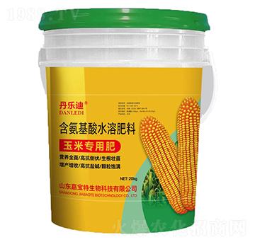 玉米專用含氨基酸水溶肥料-丹樂迪-嘉寶特