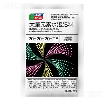 平衡型大量元素水溶肥20-20-20+TE-勒夫