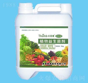 植物益生菌劑-沃蓓康-沃瀚農(nóng)業(yè)