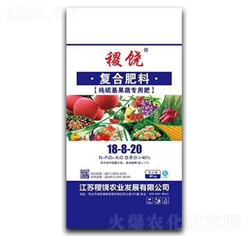 純硫基果蔬專用復(fù)合肥料18-8-20-稷饒