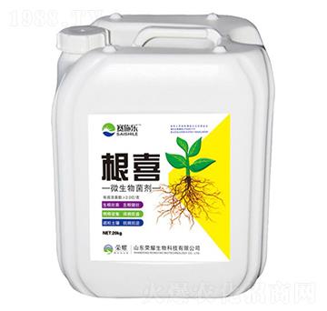 根喜微生物菌劑-賽施樂(lè)-榮耀農(nóng)業(yè)