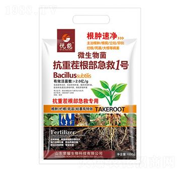 抗重茬根部急救1號(hào)-悅能-榮耀農(nóng)業(yè)