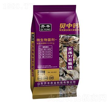 甲殼素多微孔智能鈣微生物菌劑-貝中鈣-齊豐農業