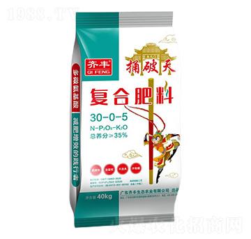 高塔熔融復合肥料30-0-5-捅破天-齊豐農業