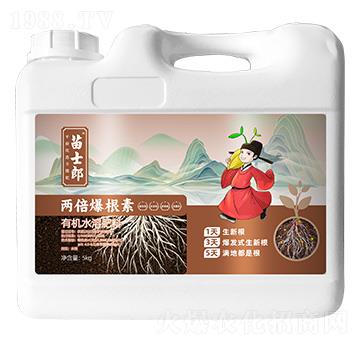 有機水溶肥料-兩倍爆根素-苗士郎